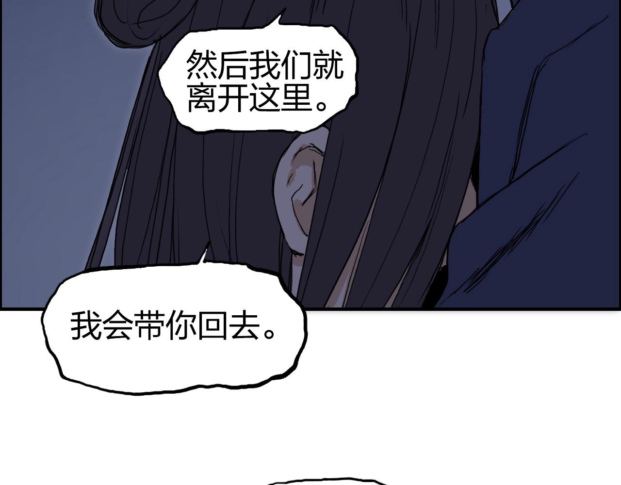超能立方韩漫全集-第251话 最是人间留不住无删减无遮挡章节图片 