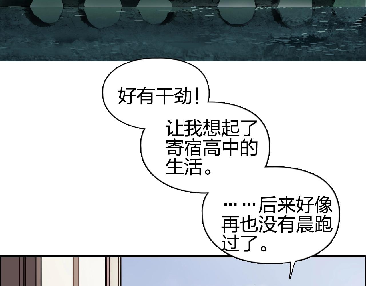 超能立方韩漫全集-第251话 最是人间留不住无删减无遮挡章节图片 