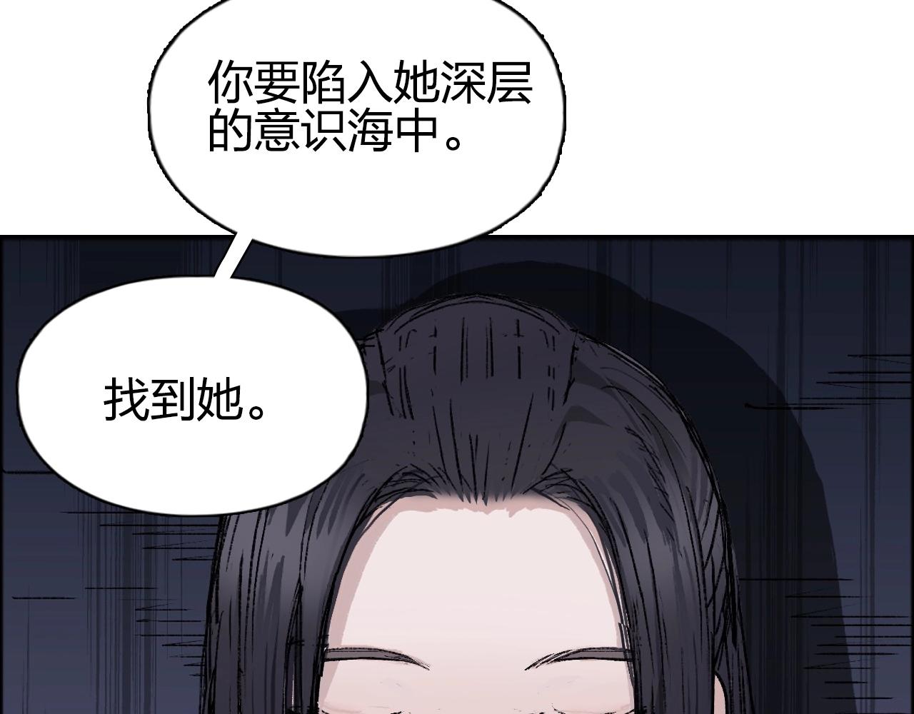 超能立方韩漫全集-第252话 神魂空间无删减无遮挡章节图片 
