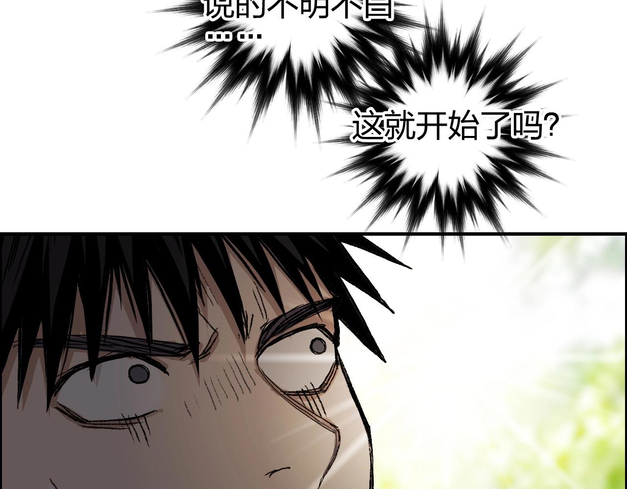 超能立方韩漫全集-第252话 神魂空间无删减无遮挡章节图片 