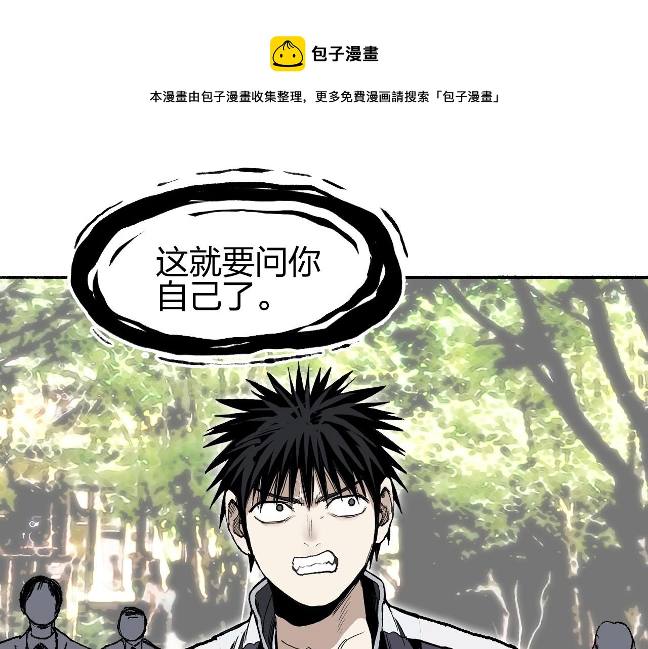 超能立方韩漫全集-第252话 神魂空间无删减无遮挡章节图片 