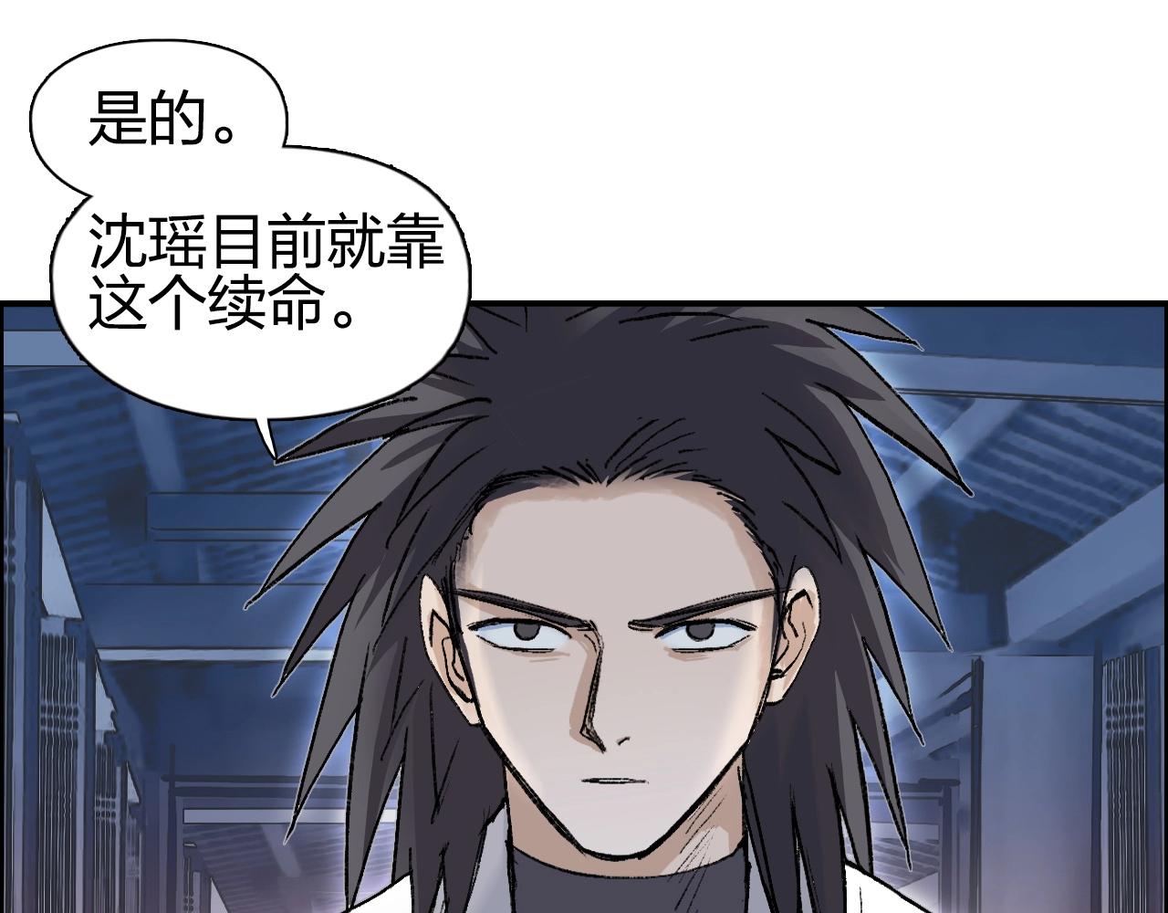 超能立方韩漫全集-第252话 神魂空间无删减无遮挡章节图片 