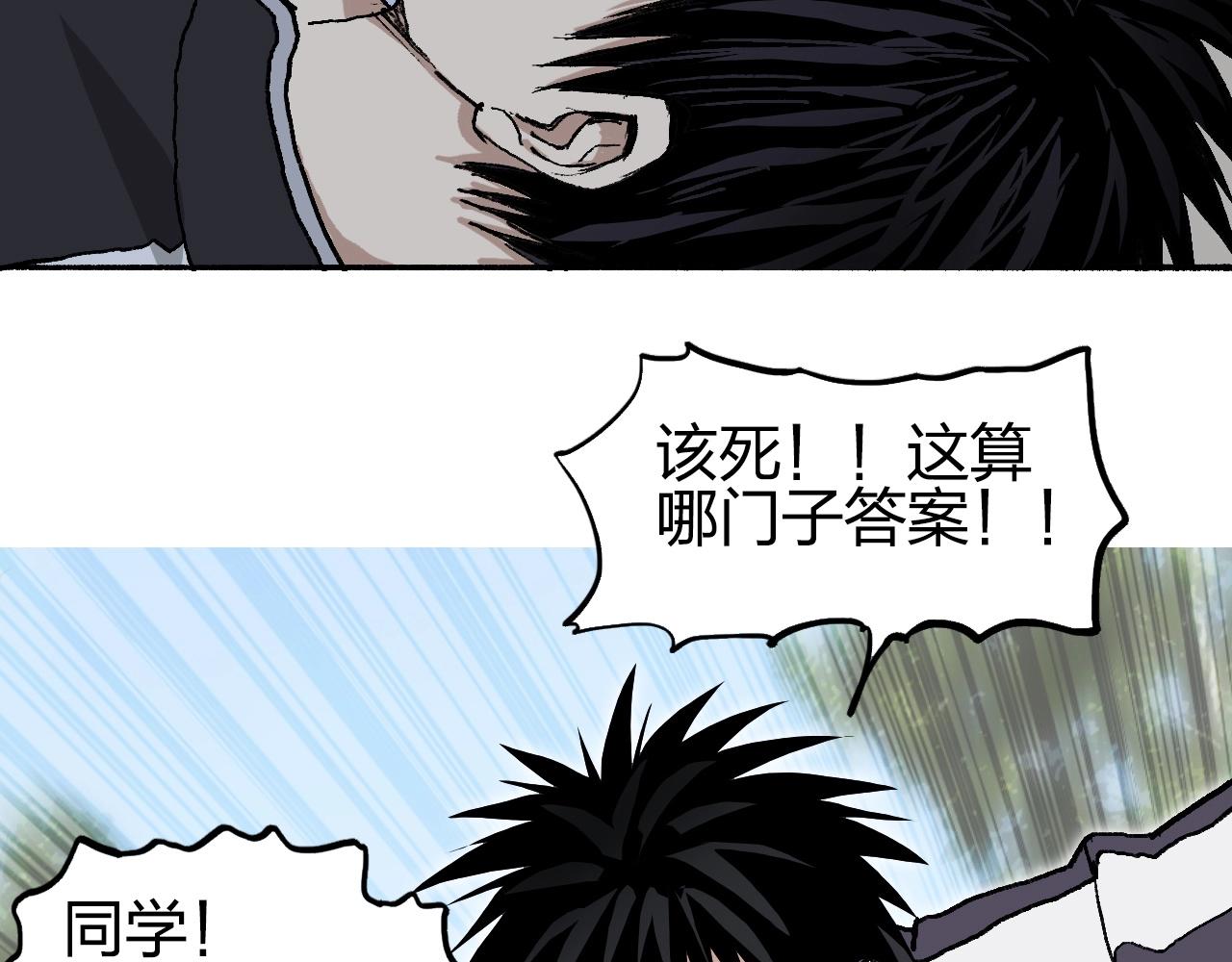 超能立方韩漫全集-第252话 神魂空间无删减无遮挡章节图片 