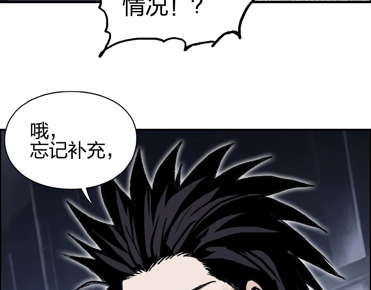 超能立方韩漫全集-第252话 神魂空间无删减无遮挡章节图片 