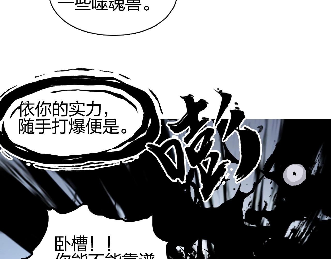 超能立方韩漫全集-第252话 神魂空间无删减无遮挡章节图片 