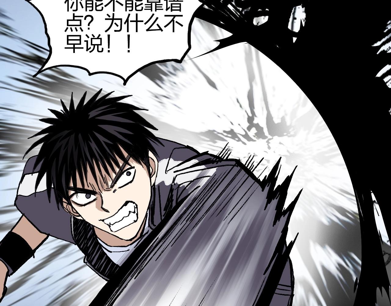 超能立方韩漫全集-第252话 神魂空间无删减无遮挡章节图片 