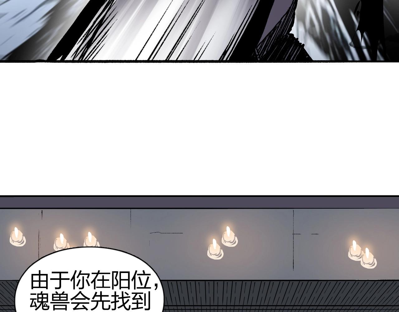 超能立方韩漫全集-第252话 神魂空间无删减无遮挡章节图片 