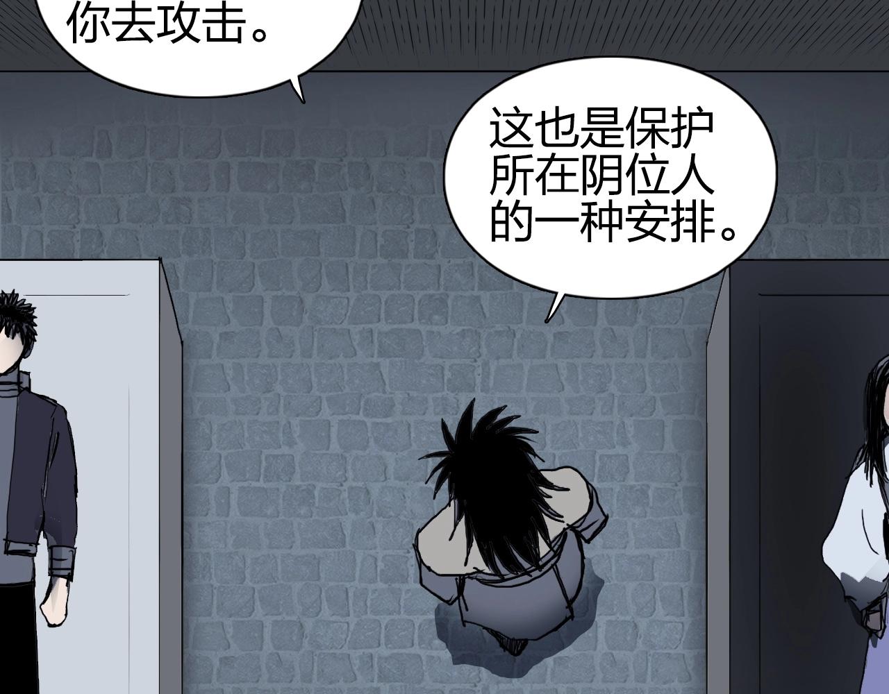 超能立方韩漫全集-第252话 神魂空间无删减无遮挡章节图片 