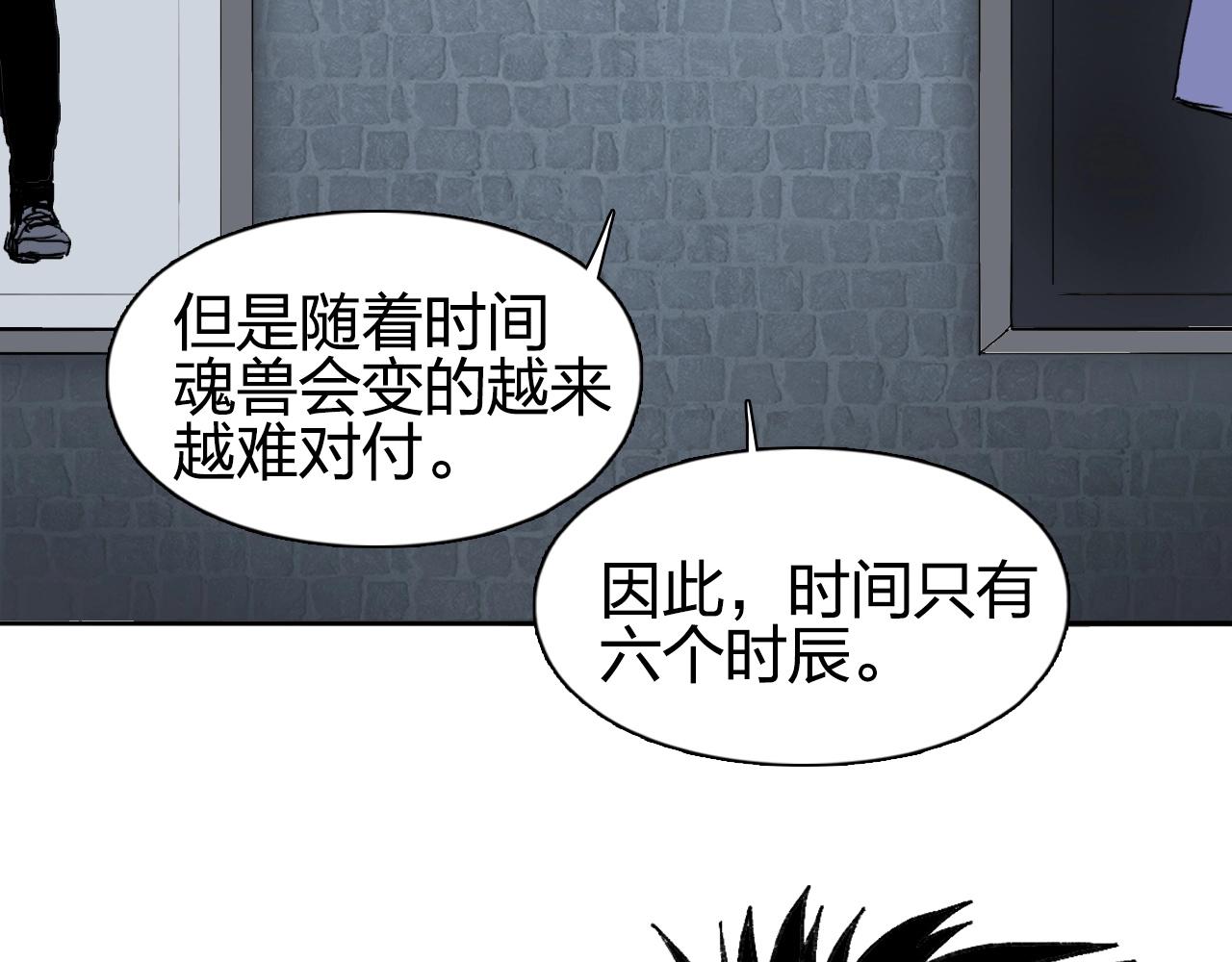超能立方韩漫全集-第252话 神魂空间无删减无遮挡章节图片 