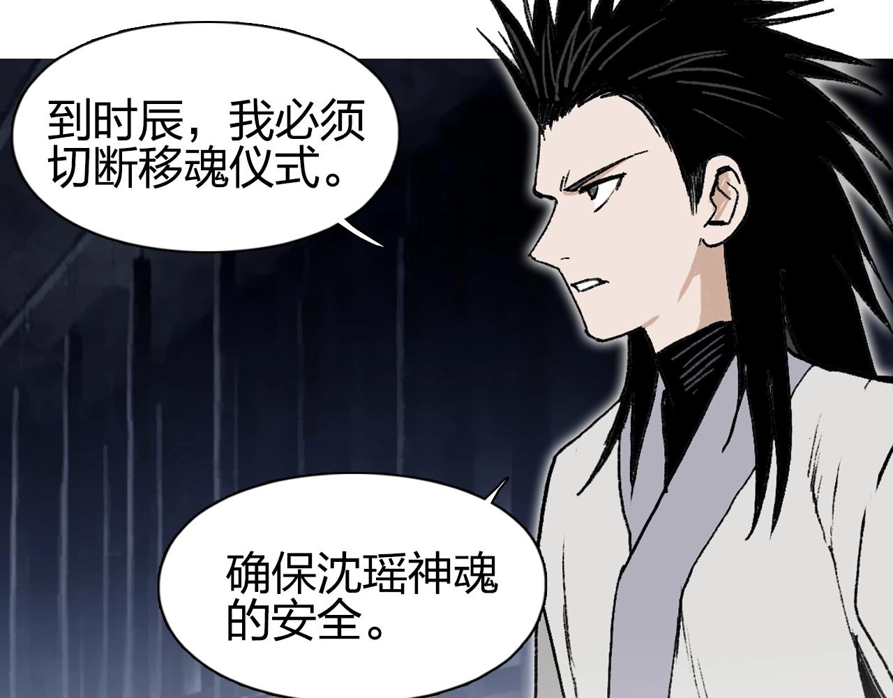超能立方韩漫全集-第252话 神魂空间无删减无遮挡章节图片 
