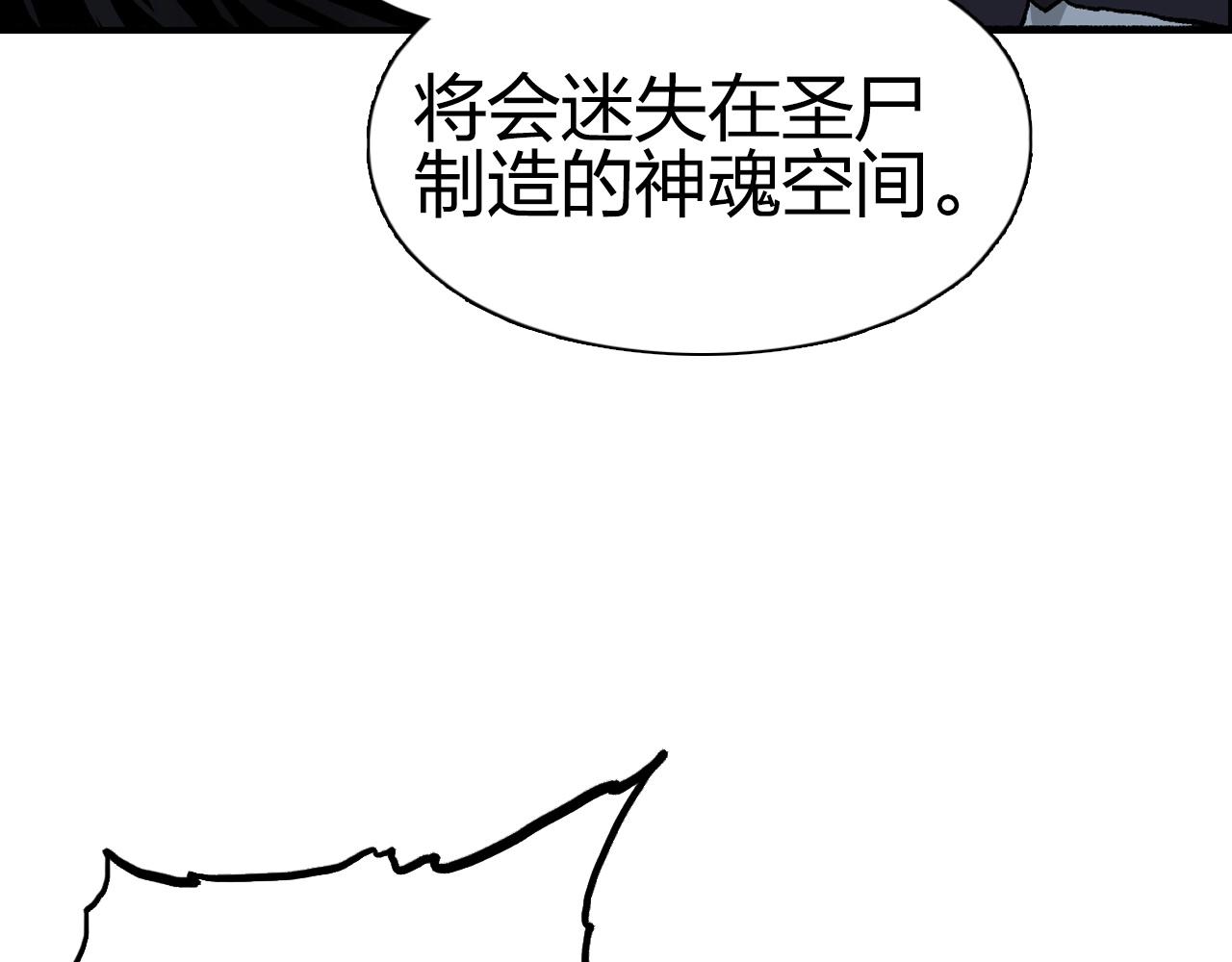 超能立方韩漫全集-第252话 神魂空间无删减无遮挡章节图片 