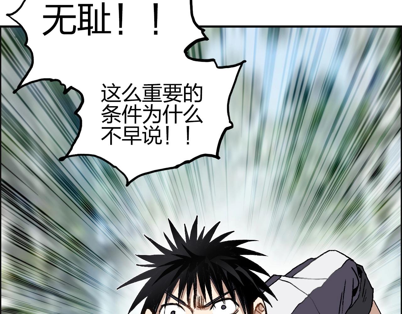超能立方韩漫全集-第252话 神魂空间无删减无遮挡章节图片 