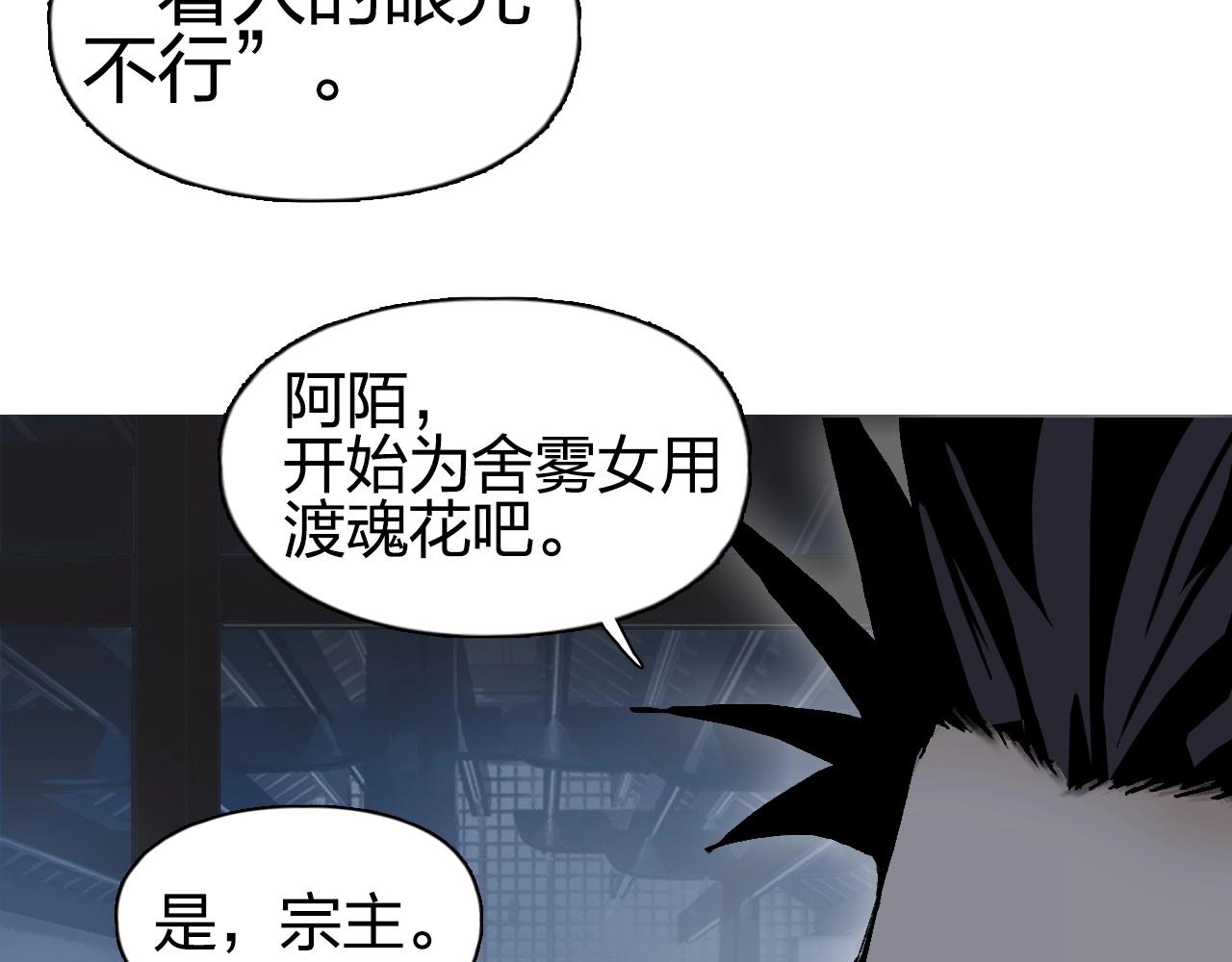 超能立方韩漫全集-第252话 神魂空间无删减无遮挡章节图片 