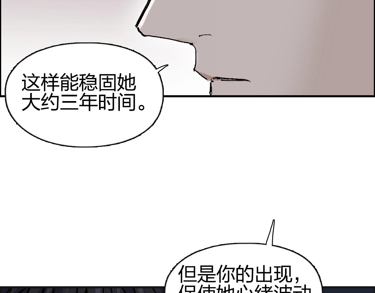 超能立方韩漫全集-第252话 神魂空间无删减无遮挡章节图片 