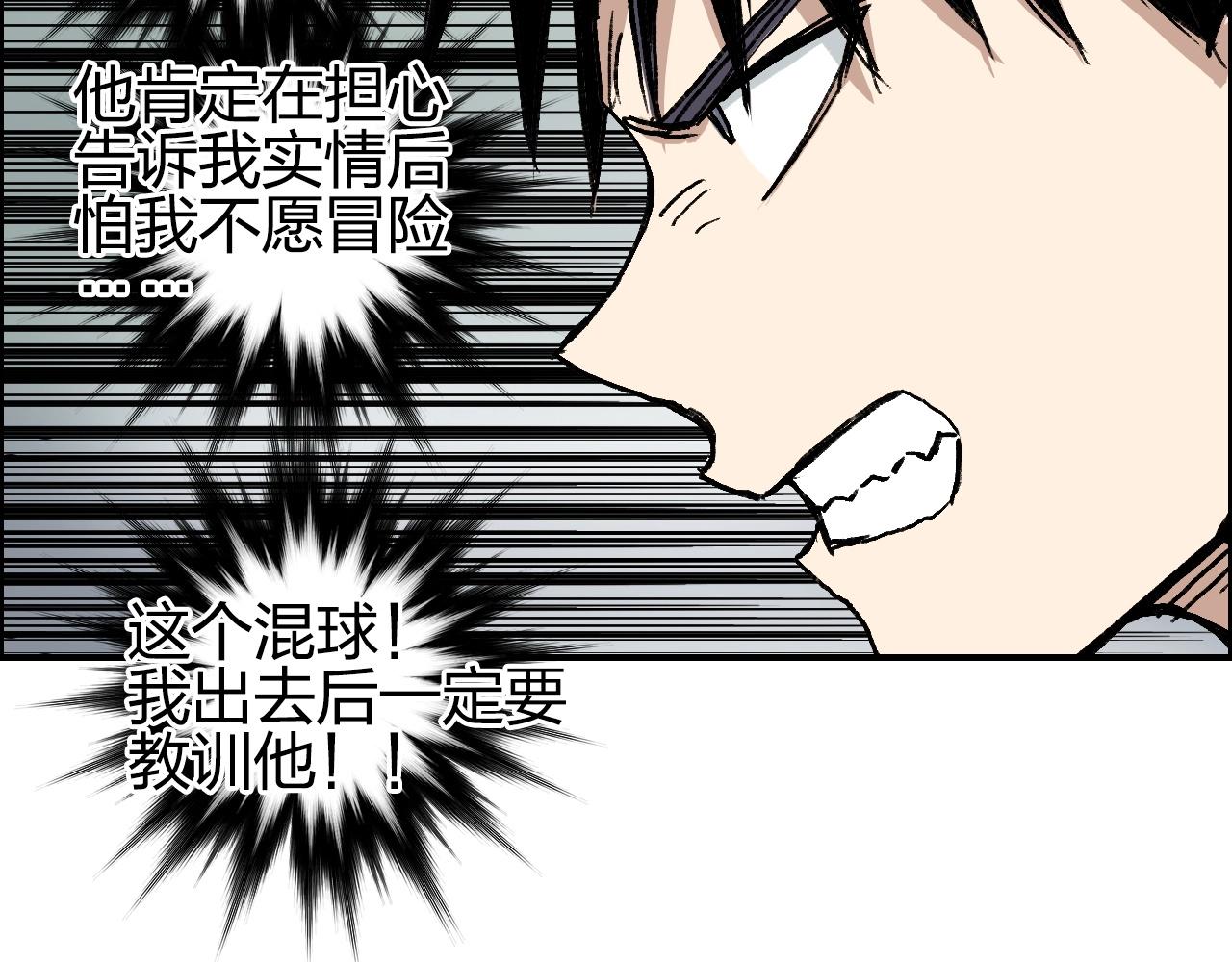 超能立方韩漫全集-第252话 神魂空间无删减无遮挡章节图片 