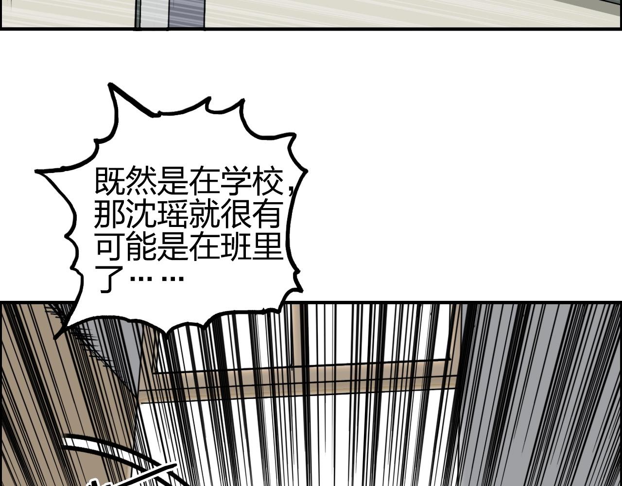 超能立方韩漫全集-第252话 神魂空间无删减无遮挡章节图片 