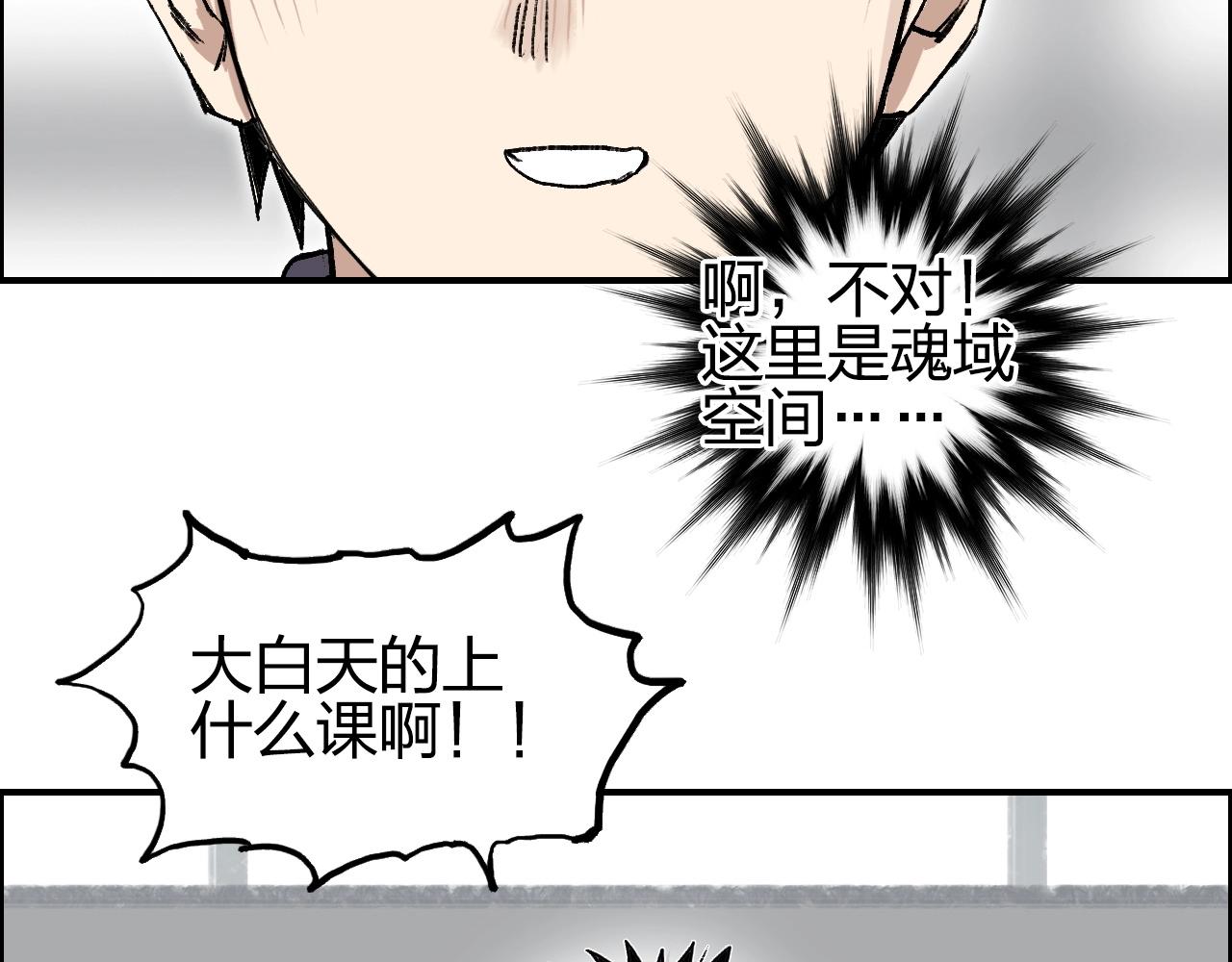 超能立方韩漫全集-第252话 神魂空间无删减无遮挡章节图片 