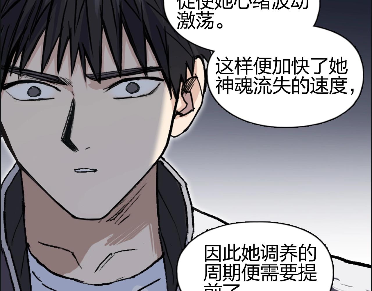 超能立方韩漫全集-第252话 神魂空间无删减无遮挡章节图片 