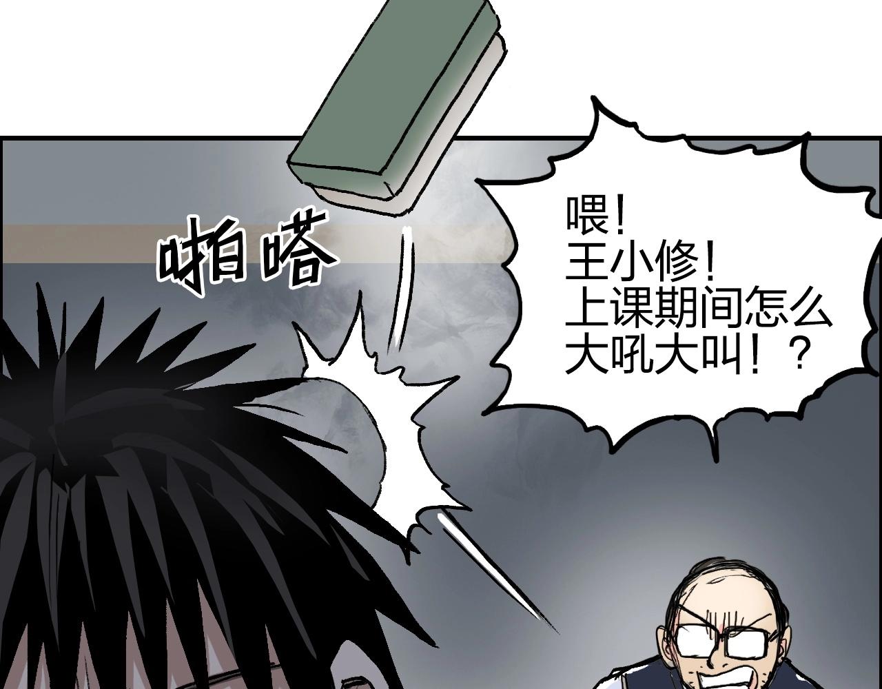 超能立方韩漫全集-第252话 神魂空间无删减无遮挡章节图片 