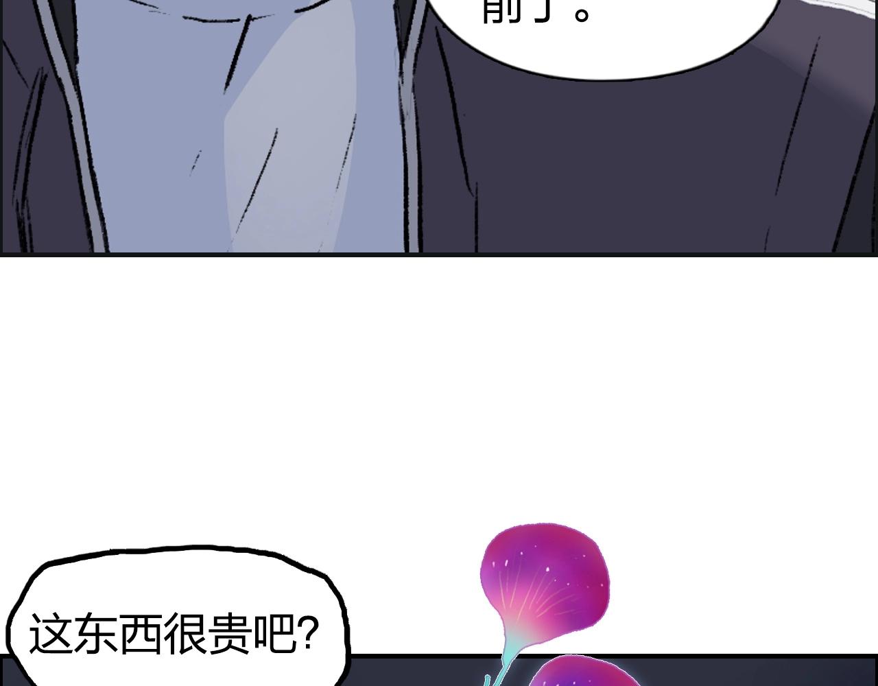 超能立方韩漫全集-第252话 神魂空间无删减无遮挡章节图片 