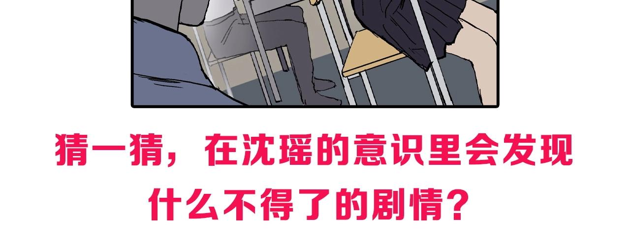 超能立方韩漫全集-第252话 神魂空间无删减无遮挡章节图片 