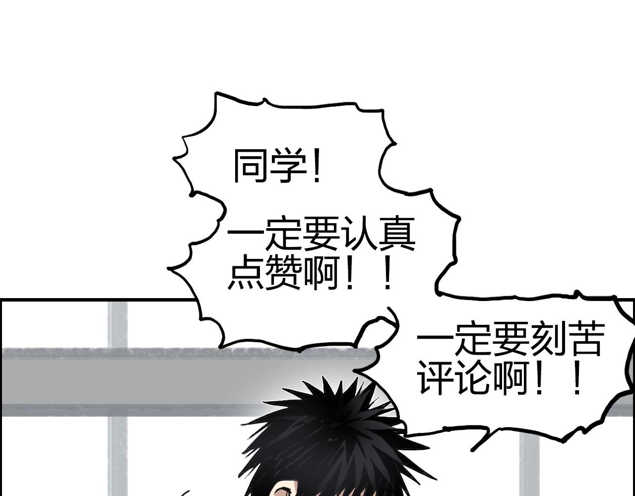 超能立方韩漫全集-第252话 神魂空间无删减无遮挡章节图片 