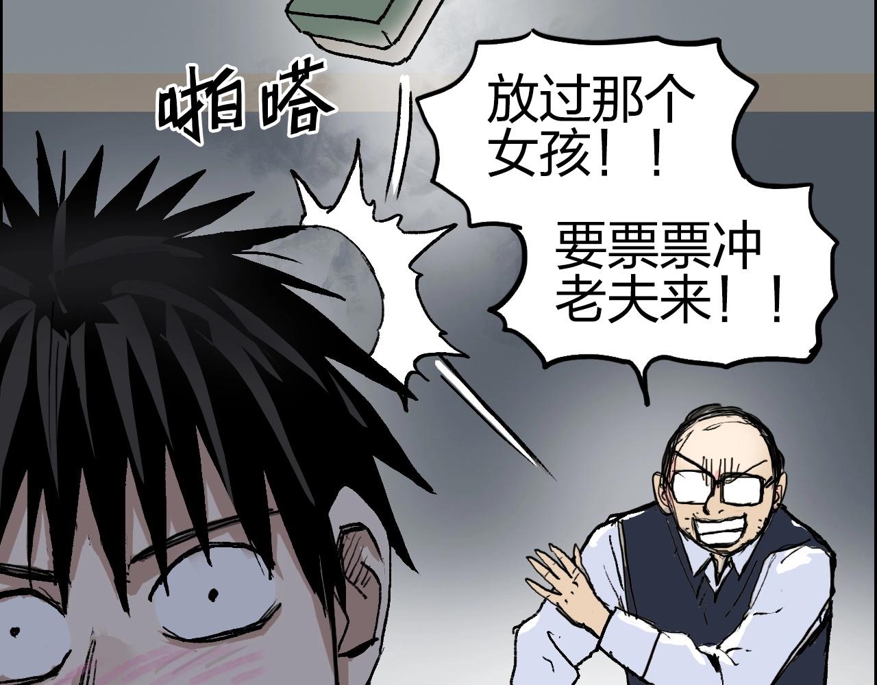 超能立方韩漫全集-第252话 神魂空间无删减无遮挡章节图片 