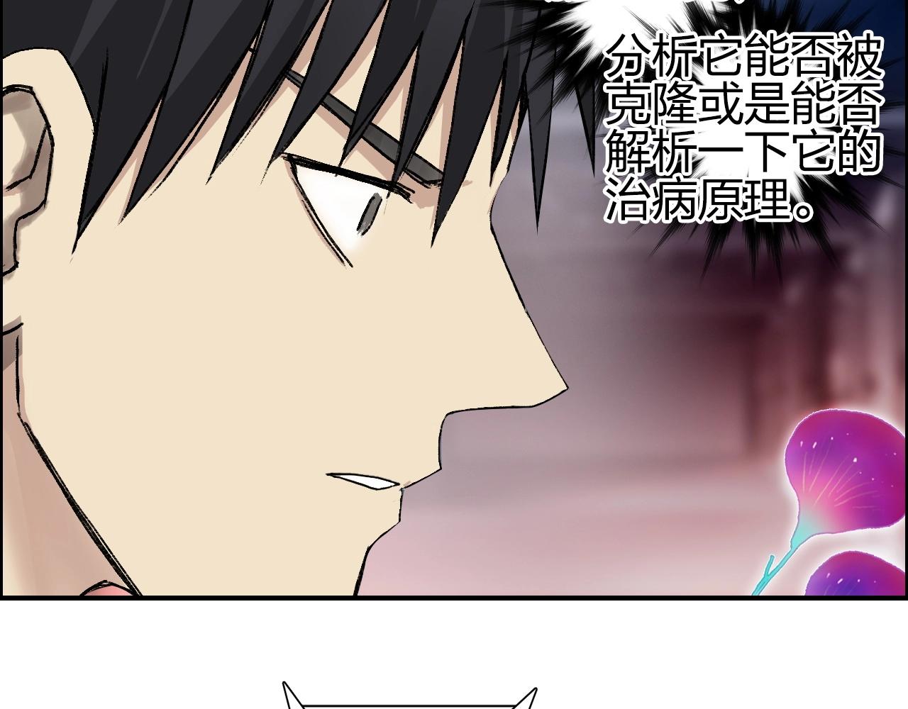 超能立方韩漫全集-第252话 神魂空间无删减无遮挡章节图片 