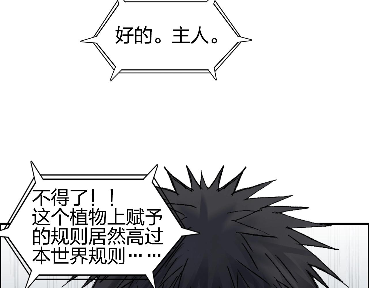 超能立方韩漫全集-第252话 神魂空间无删减无遮挡章节图片 
