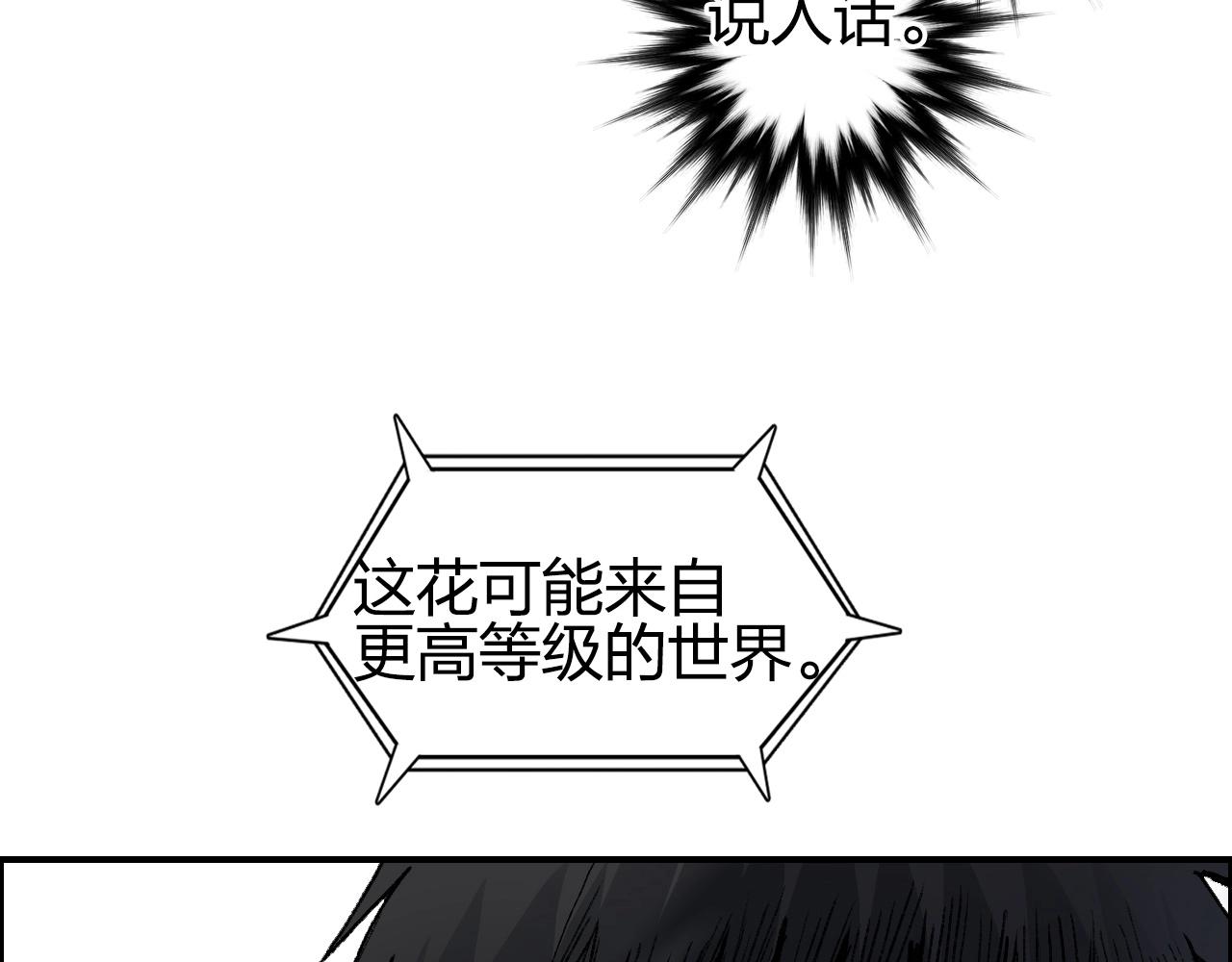 超能立方韩漫全集-第252话 神魂空间无删减无遮挡章节图片 
