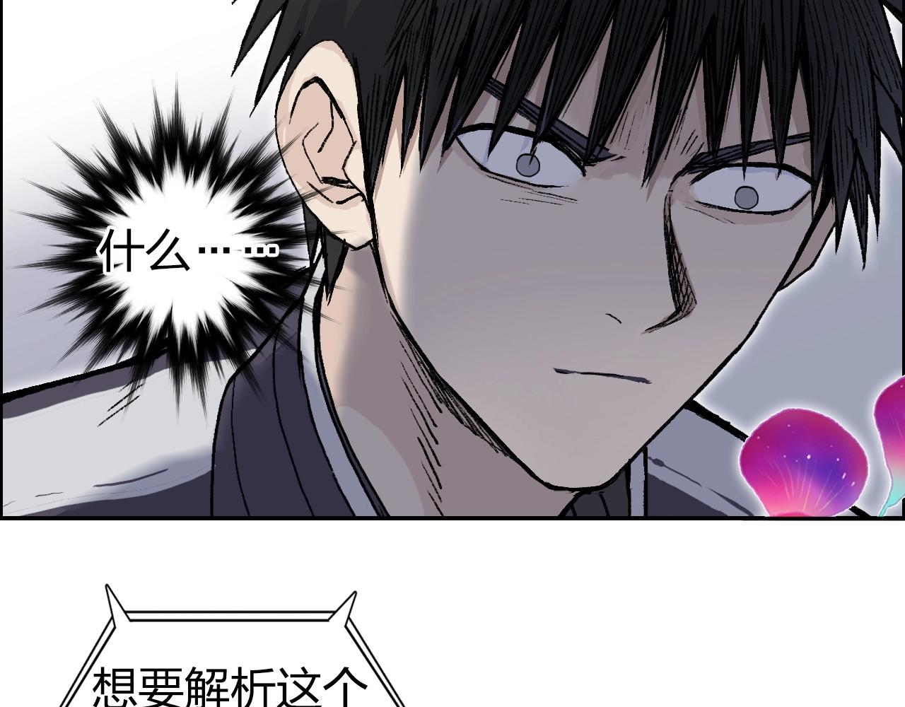 超能立方韩漫全集-第252话 神魂空间无删减无遮挡章节图片 