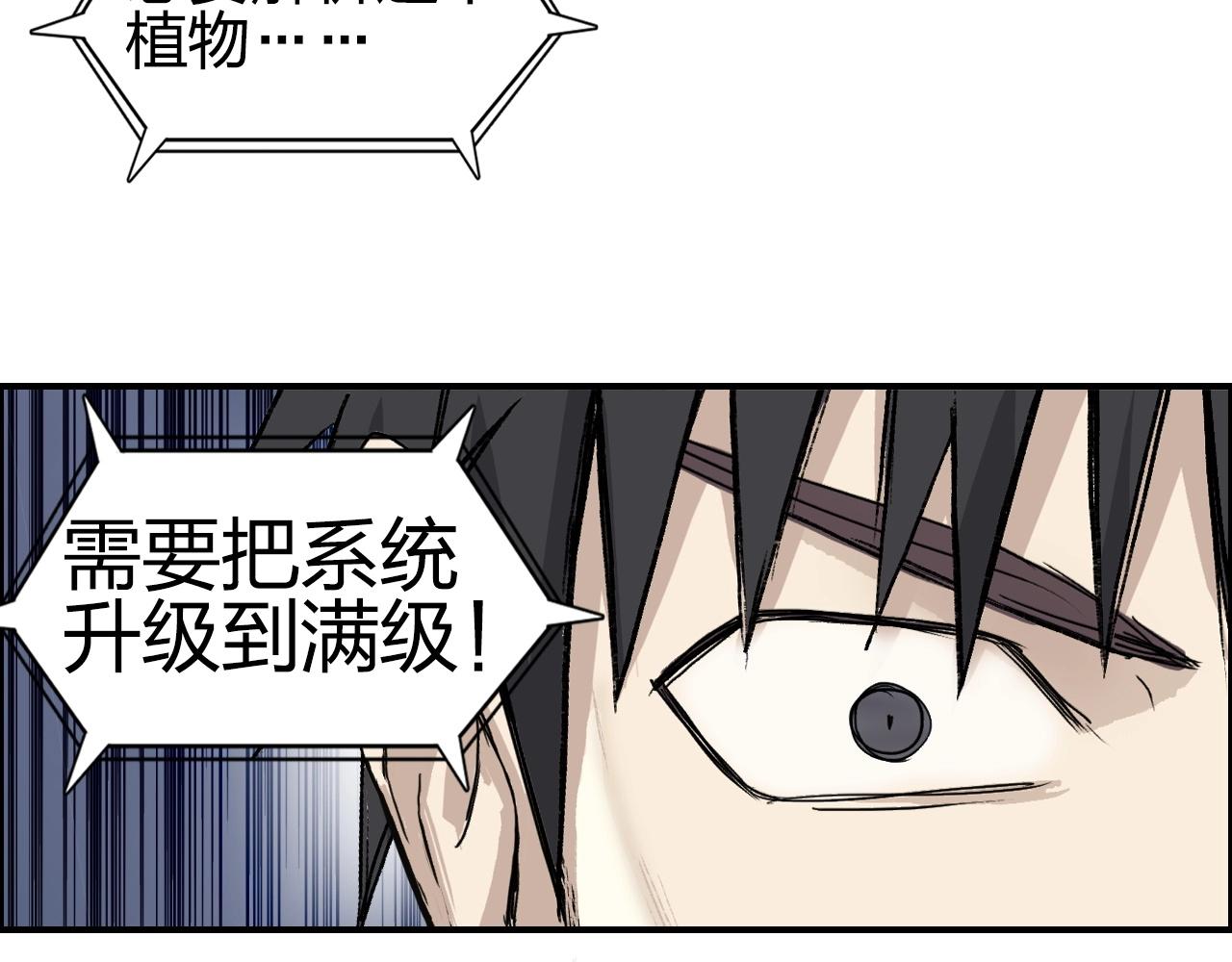 超能立方韩漫全集-第252话 神魂空间无删减无遮挡章节图片 