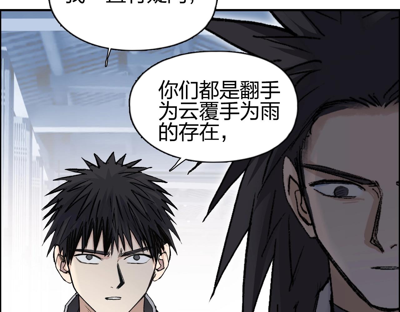 超能立方韩漫全集-第252话 神魂空间无删减无遮挡章节图片 