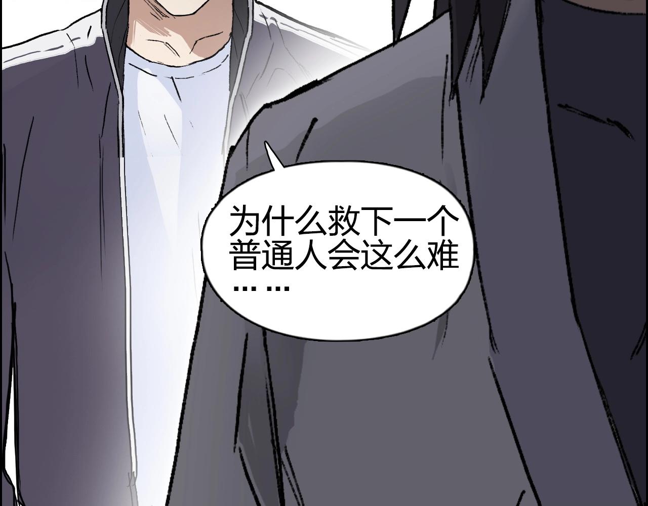 超能立方韩漫全集-第252话 神魂空间无删减无遮挡章节图片 