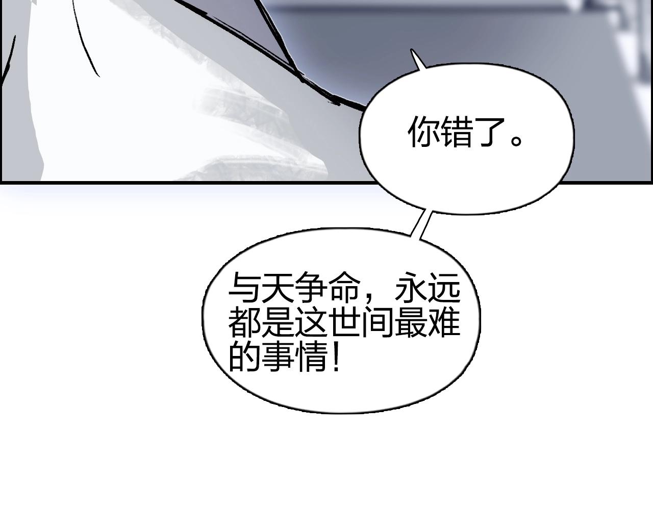 超能立方韩漫全集-第252话 神魂空间无删减无遮挡章节图片 