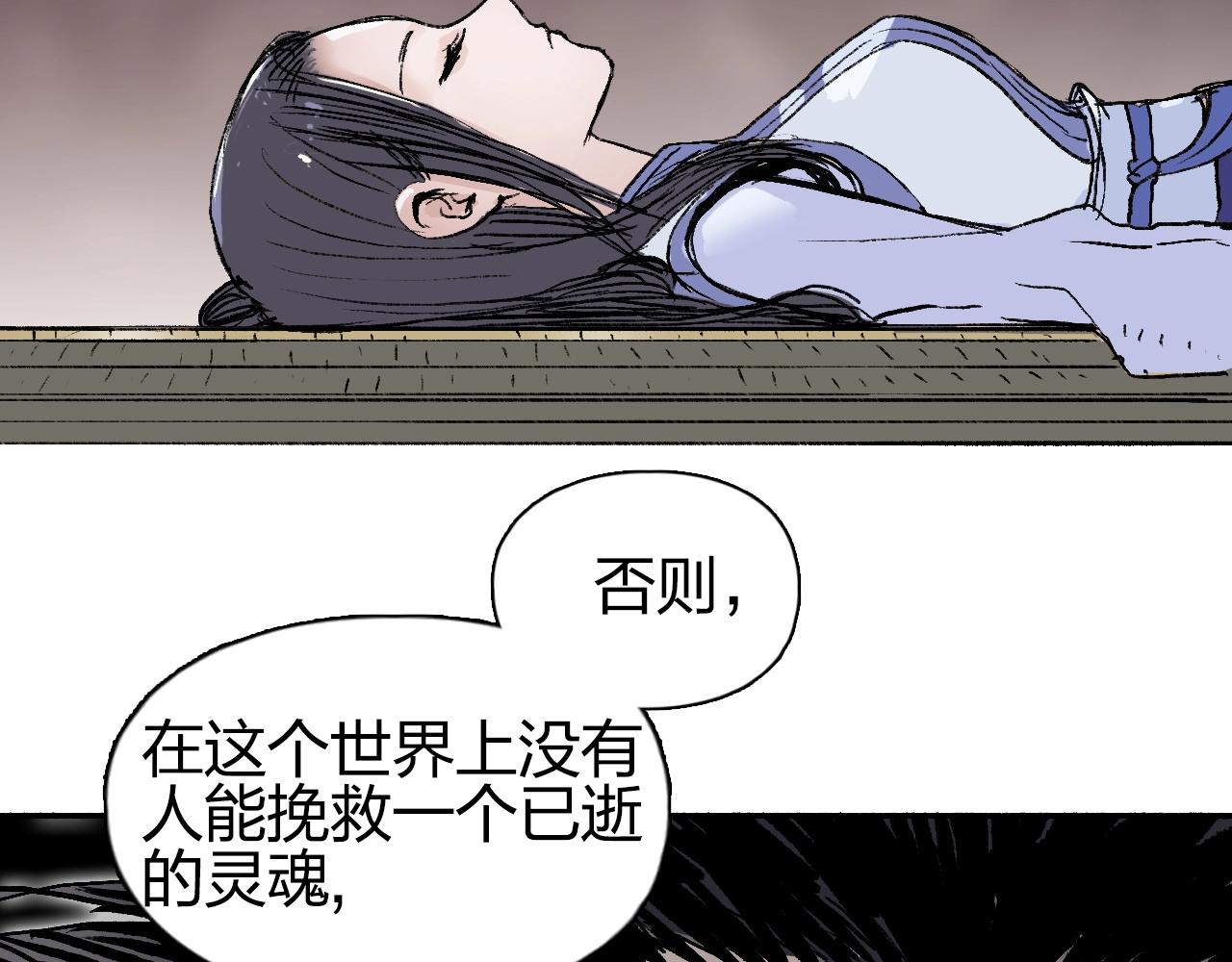超能立方韩漫全集-第252话 神魂空间无删减无遮挡章节图片 