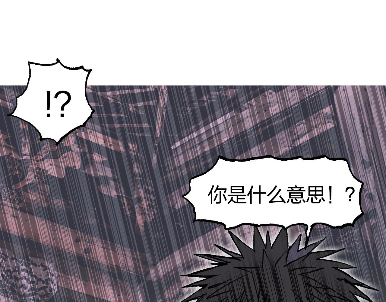 超能立方韩漫全集-第252话 神魂空间无删减无遮挡章节图片 