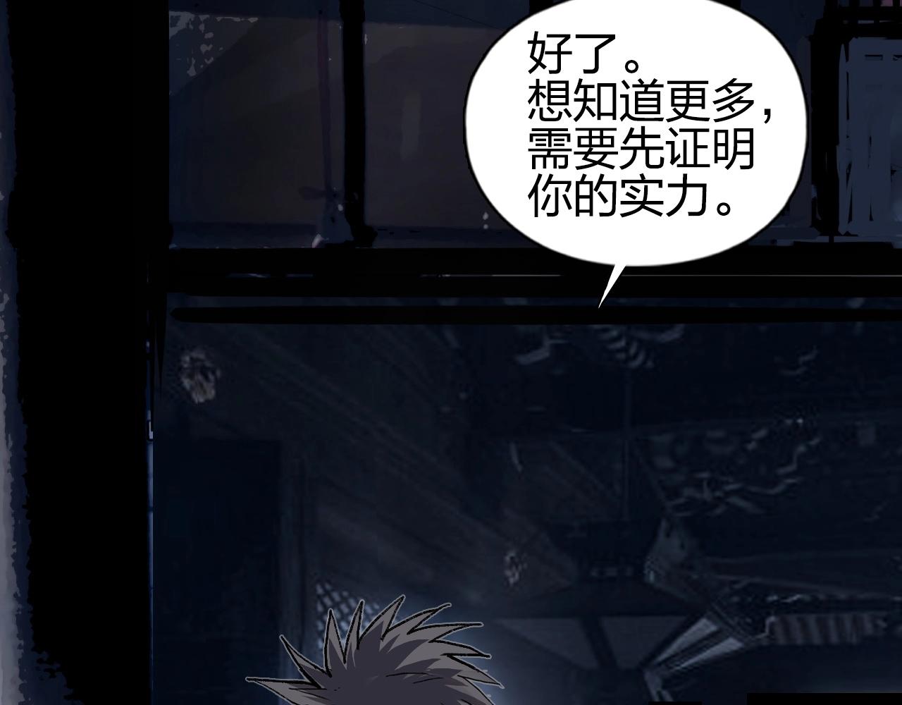 超能立方韩漫全集-第252话 神魂空间无删减无遮挡章节图片 