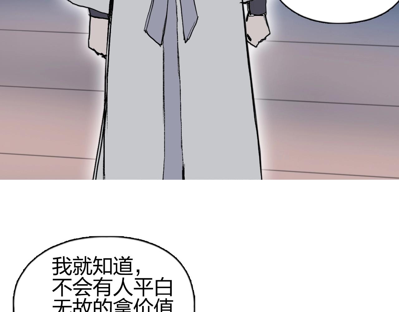 超能立方韩漫全集-第252话 神魂空间无删减无遮挡章节图片 