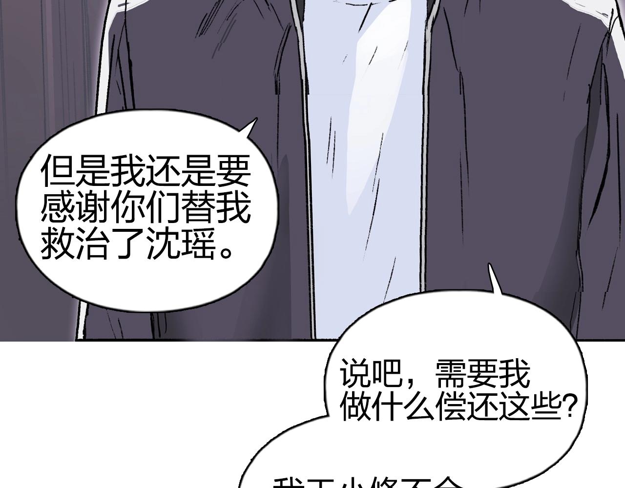 超能立方韩漫全集-第252话 神魂空间无删减无遮挡章节图片 