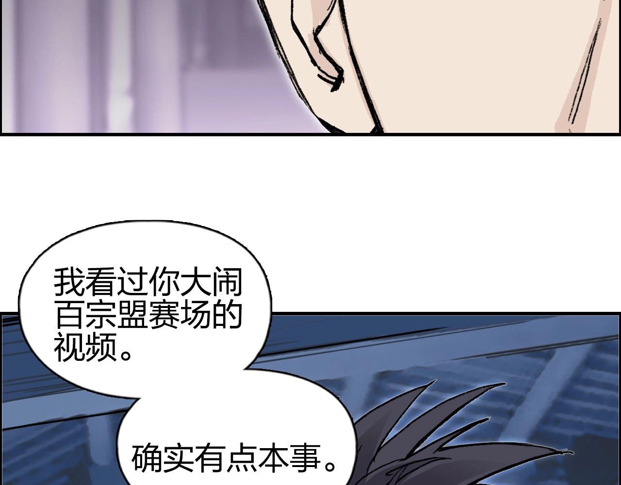 超能立方韩漫全集-第252话 神魂空间无删减无遮挡章节图片 