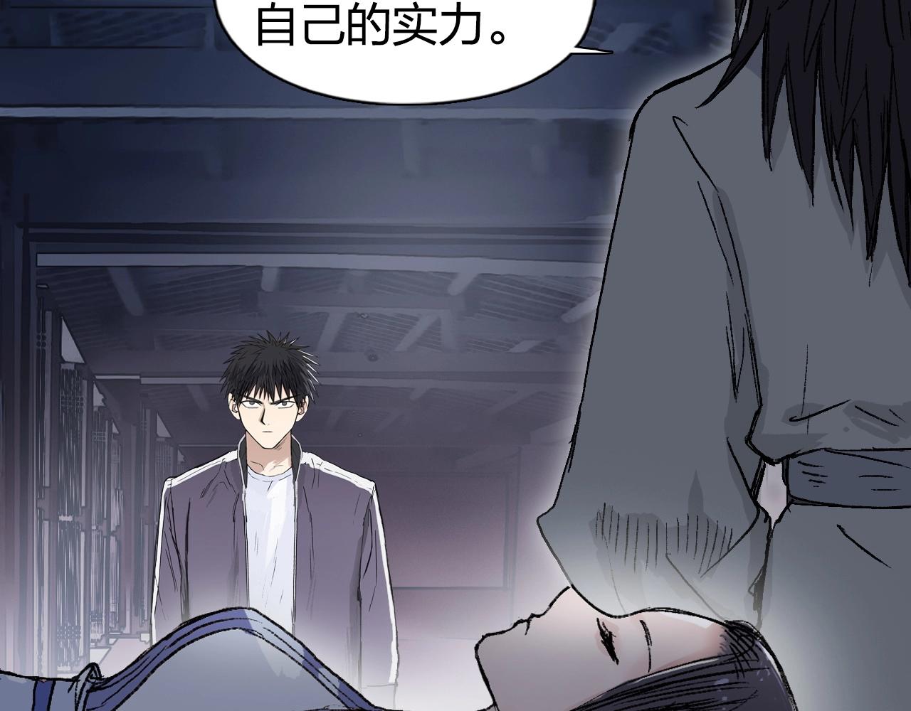 超能立方韩漫全集-第252话 神魂空间无删减无遮挡章节图片 