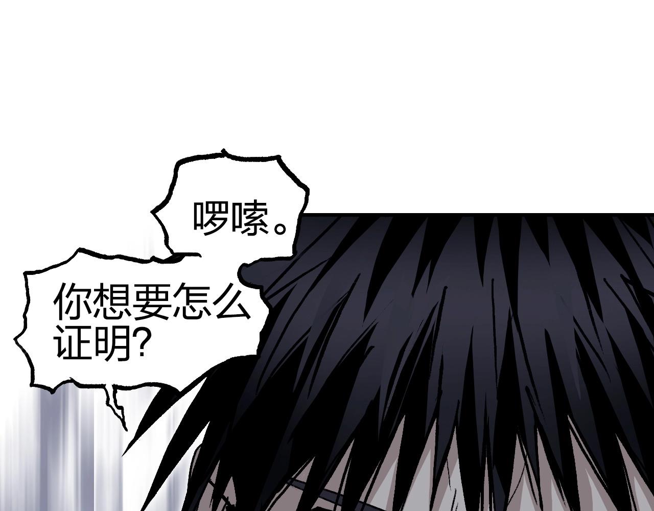 超能立方韩漫全集-第252话 神魂空间无删减无遮挡章节图片 