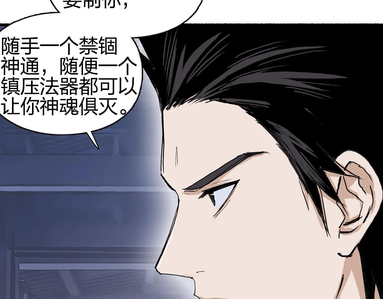 超能立方韩漫全集-第252话 神魂空间无删减无遮挡章节图片 