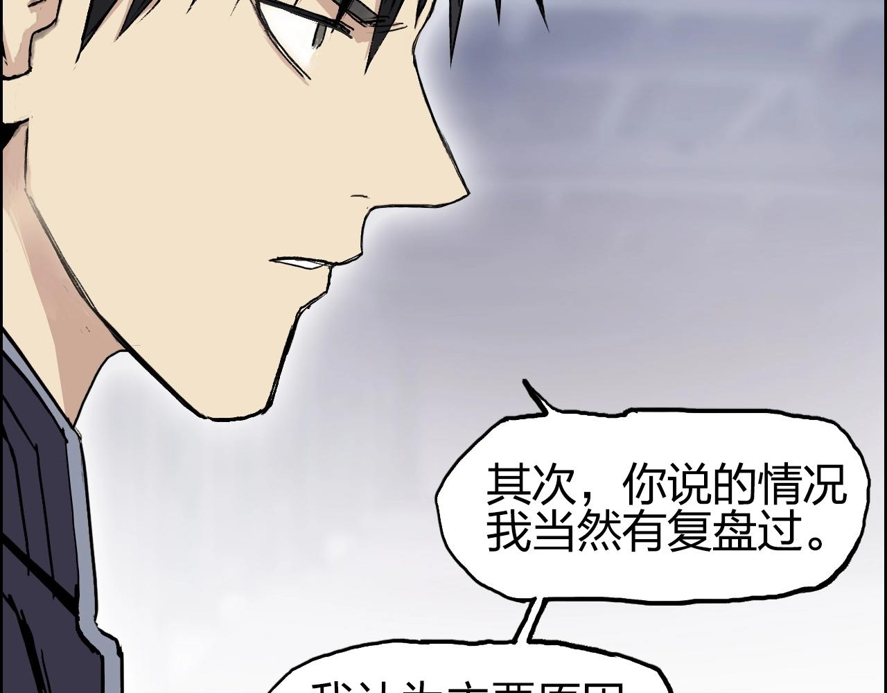 超能立方韩漫全集-第252话 神魂空间无删减无遮挡章节图片 
