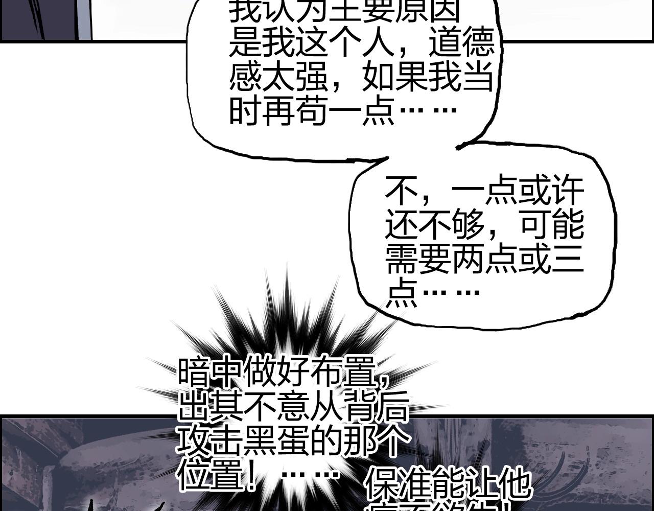 超能立方韩漫全集-第252话 神魂空间无删减无遮挡章节图片 