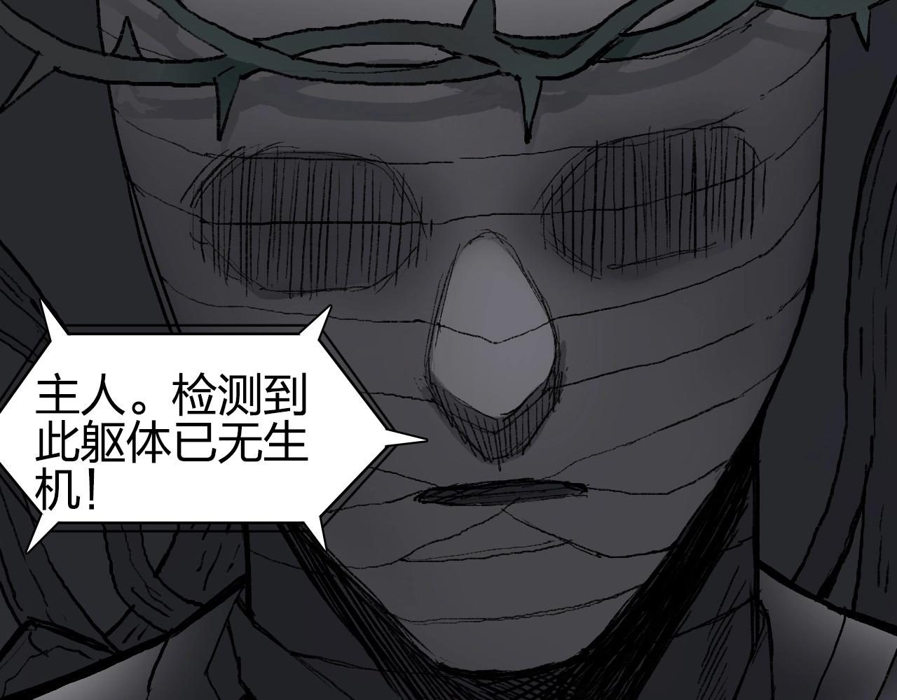 超能立方韩漫全集-第252话 神魂空间无删减无遮挡章节图片 