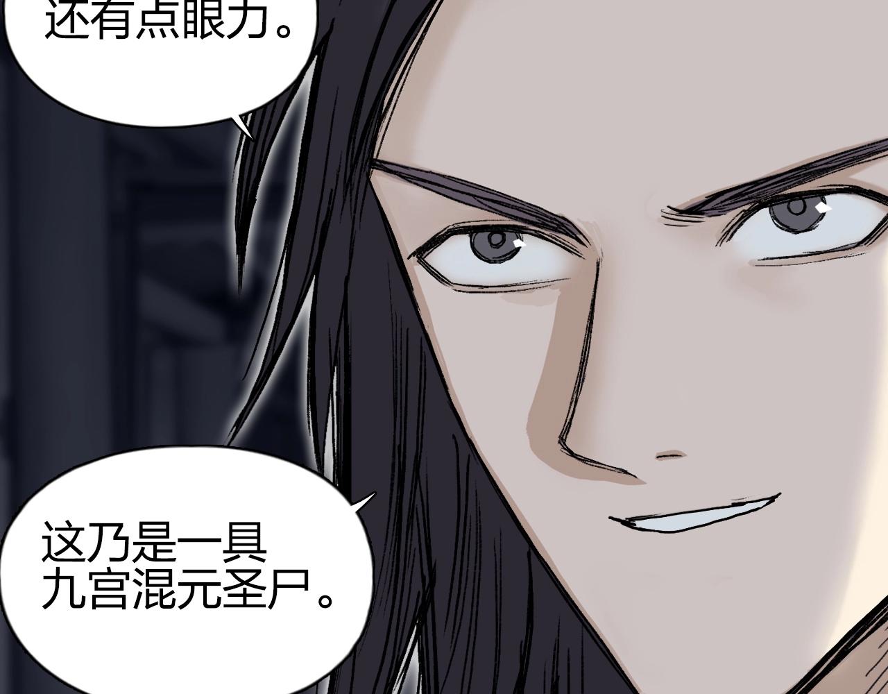 超能立方韩漫全集-第252话 神魂空间无删减无遮挡章节图片 