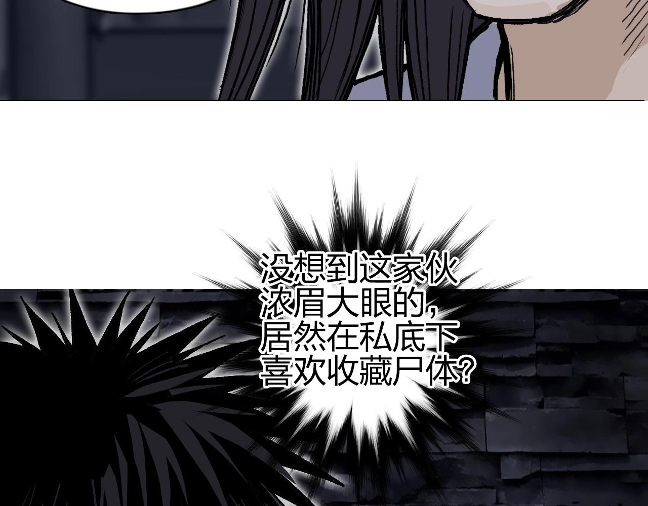 超能立方韩漫全集-第252话 神魂空间无删减无遮挡章节图片 