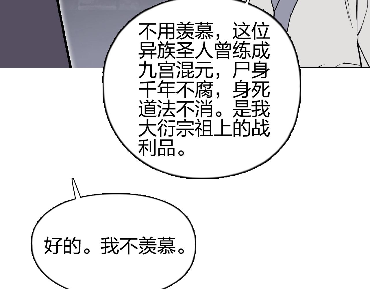 超能立方韩漫全集-第252话 神魂空间无删减无遮挡章节图片 
